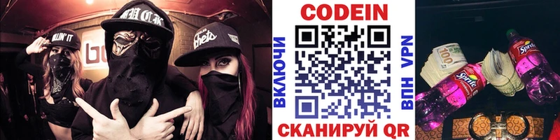 Codein Purple Drank  kraken зеркало  Урень 