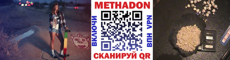 мега как зайти  где можно купить   Урень  Метадон белоснежный 